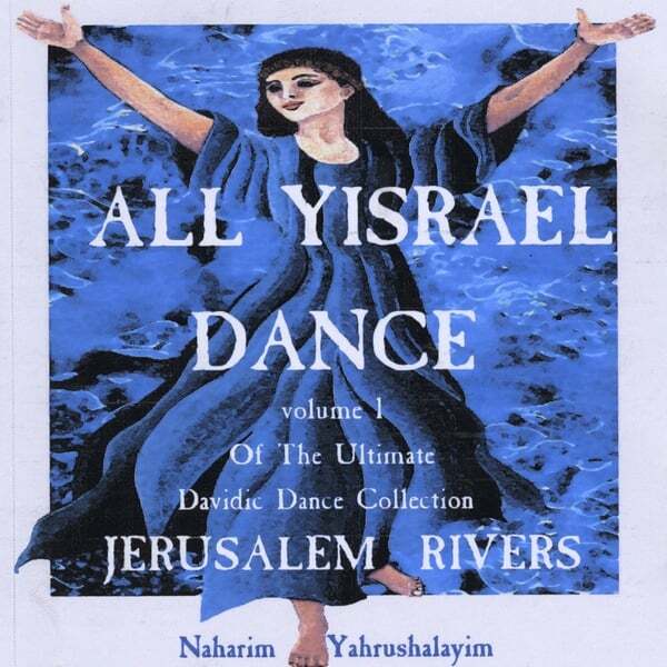 Cover art for All Yisrael Dance